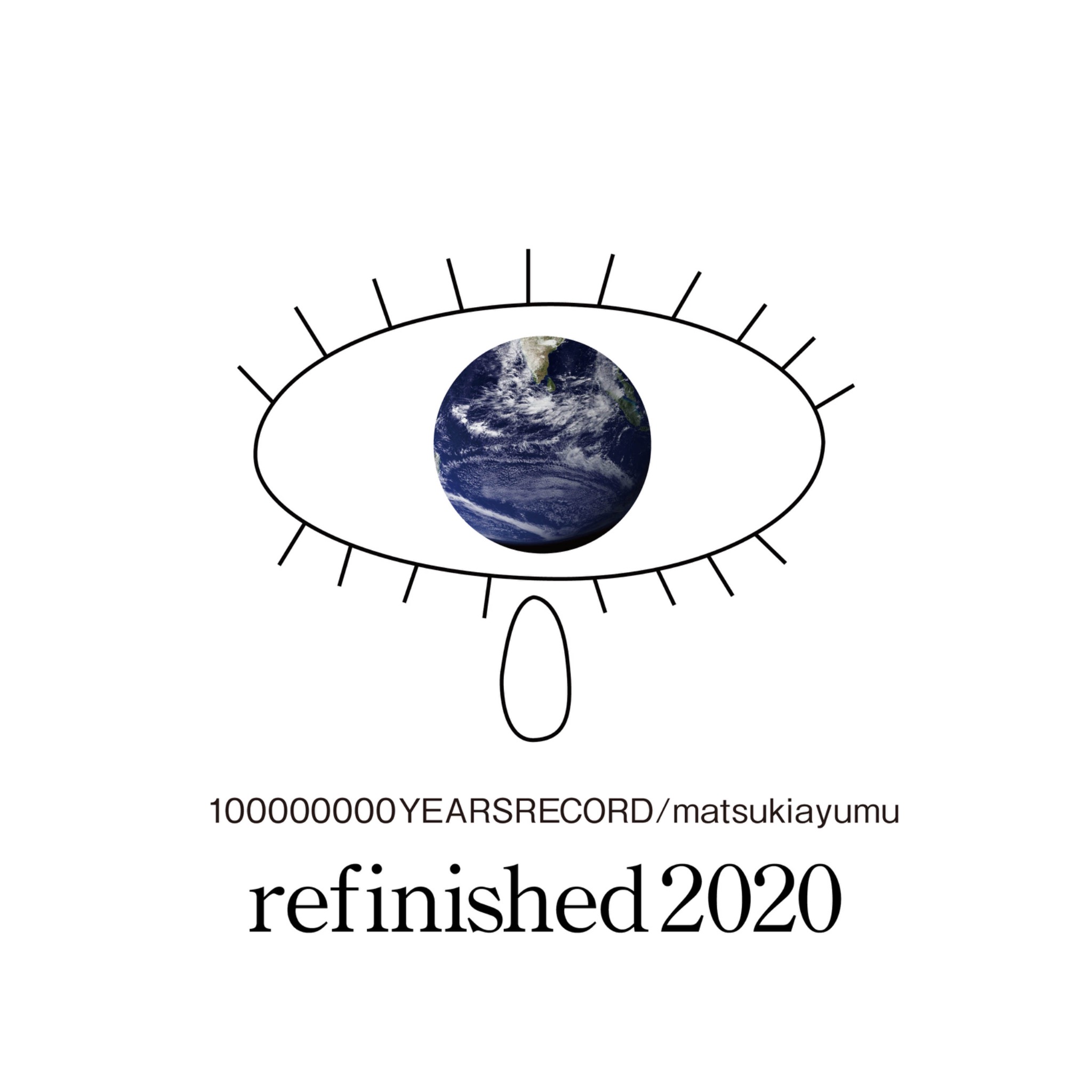 一億年レコード refinished 2020