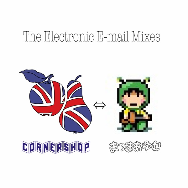 The Electric E-mail Mixes